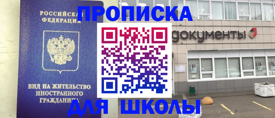 прописка законно в Верещагино