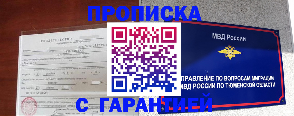 временная регистрация надежно в Верещагино