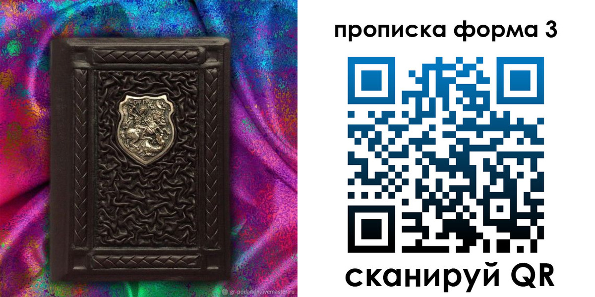 временная регистрация поиск в Верещагино
