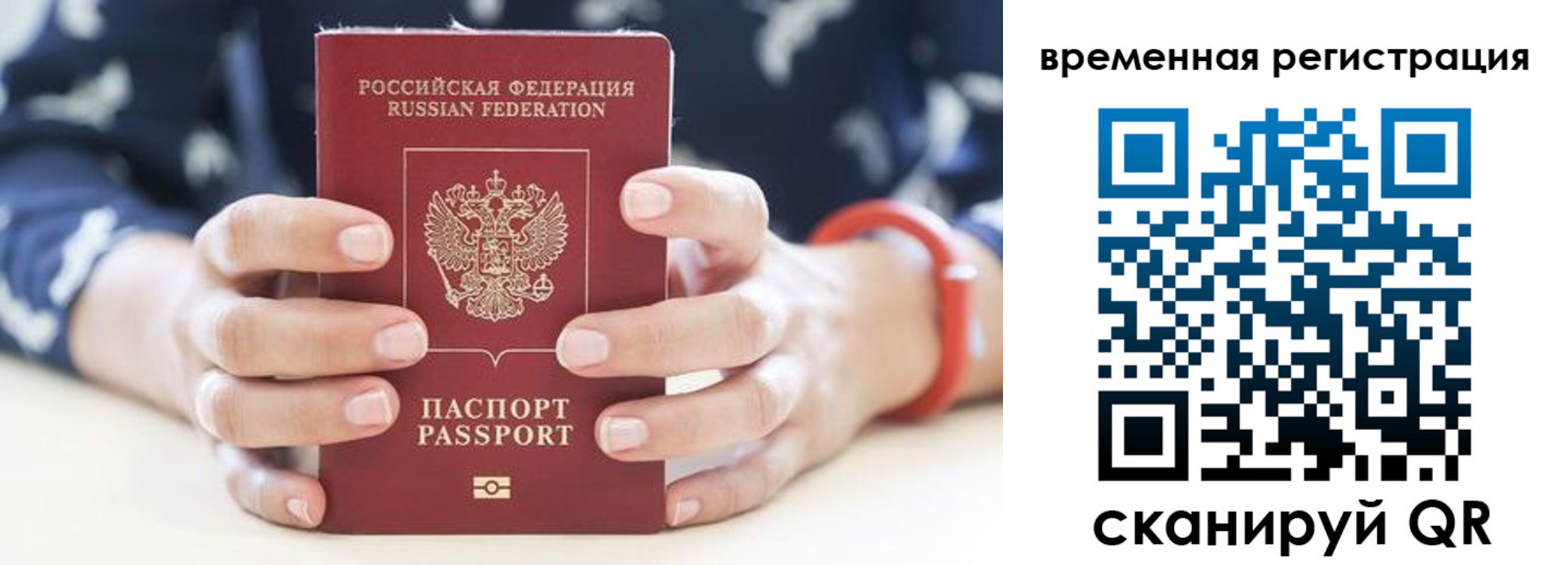 временная регистрация законно в Верещагино