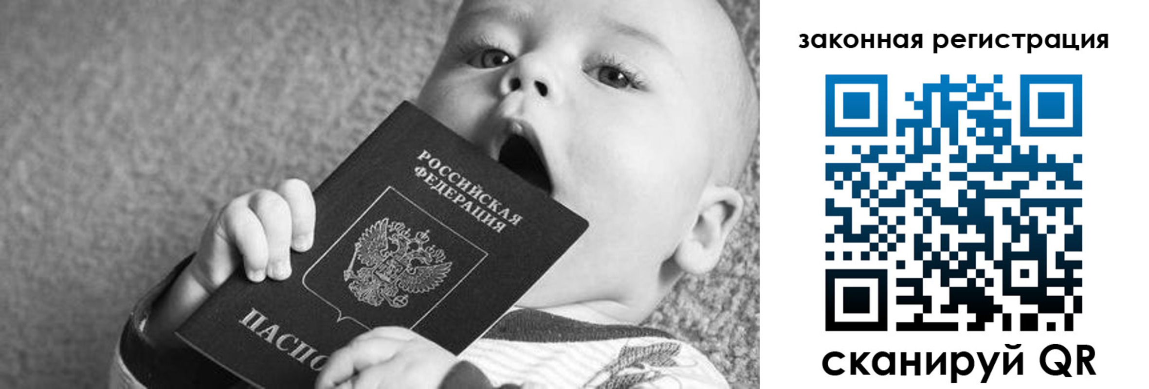 прописка для работы в Верещагино
