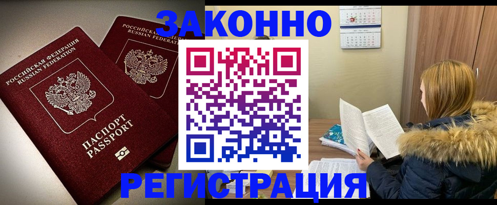 временная регистрация гарантия в Верещагино