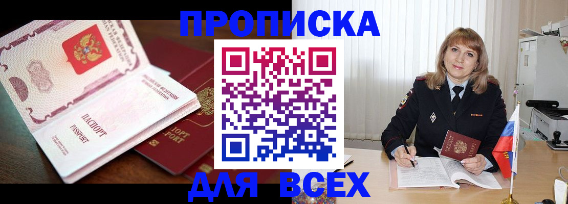временная регистрация в Верещагино