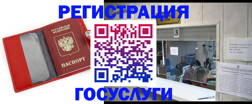 временная прописка в Верещагино