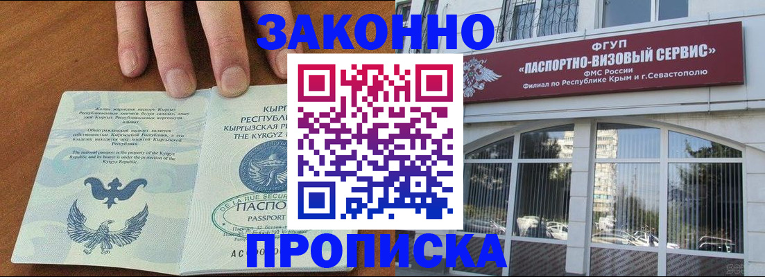 временная регистрация купить в Верещагино