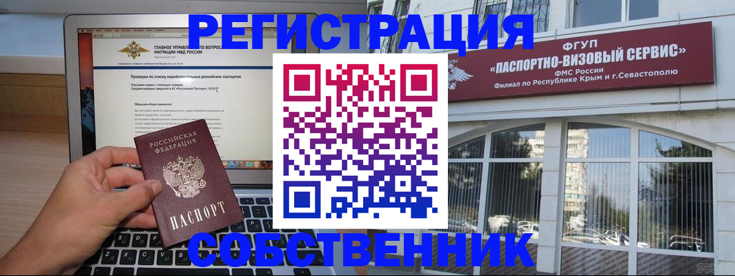 временная регистрация недорого в Верещагино