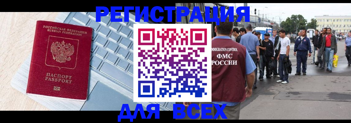 миграционный учет в Верещагино