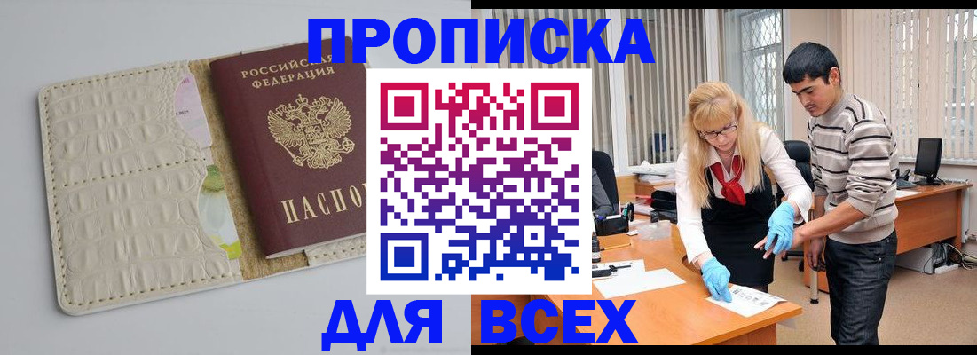 временная регистрация купить в Верещагино